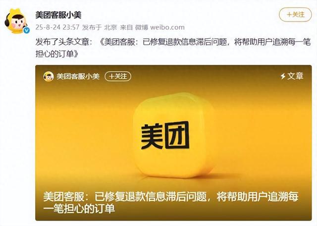 美团突然被曝！网友慌了：赶紧自查