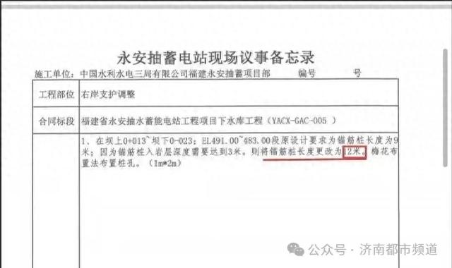 中国电建连夜通报：已成立调查组，全面调查核实