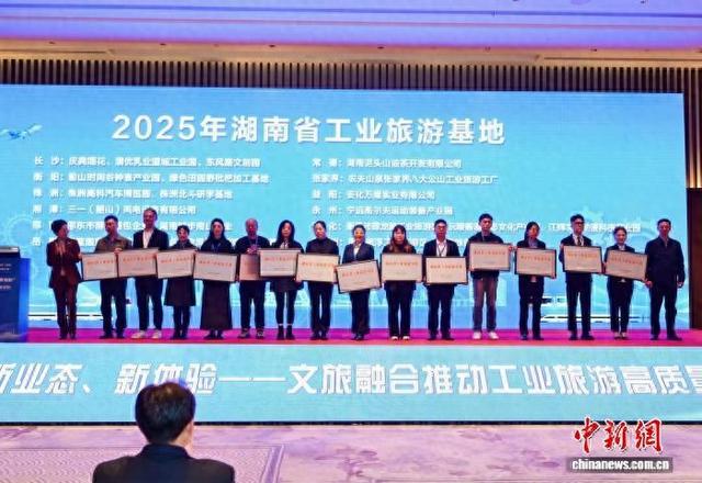 湖南工业旅游“场景焕新” 推动“文旅+工业”深度融合
