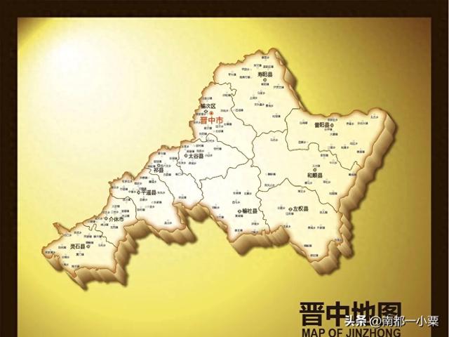 山西晋中及其四大古镇