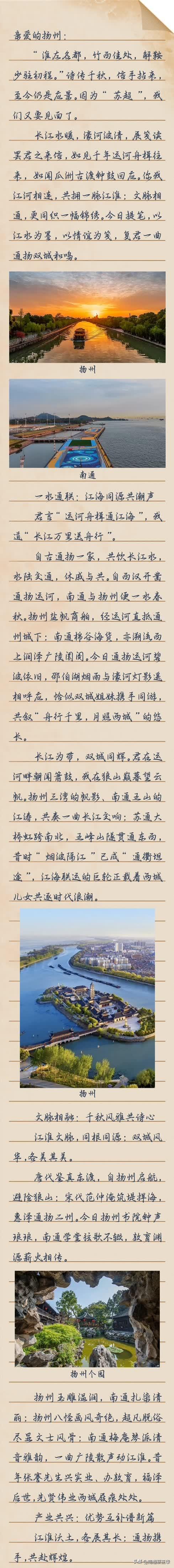 阿扬，请听一曲江河颂