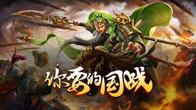 三国游戏电脑版多人（454yx三国群雄传合服争霸玩法大揭秘）