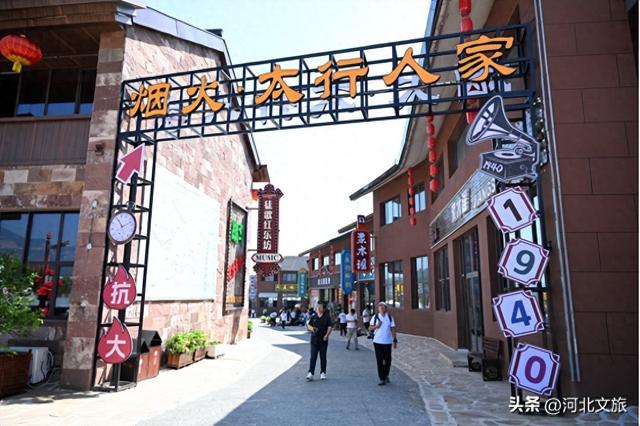 红色太行丨打卡抗大1940街区