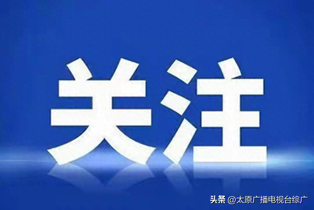 山西不动产登记可“刷脸”验证啦！通过支付宝直接访问