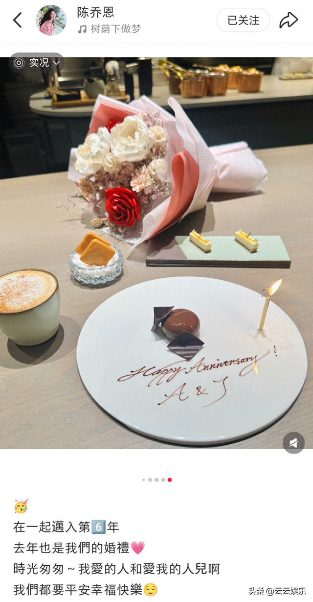 陈乔恩纪念和艾伦在一起第6年，两人婚后越来越幸福，神仙眷侣！