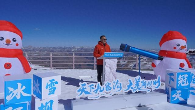 “冰雪阿坝 冠绝天下”冬游阿坝拉开序幕