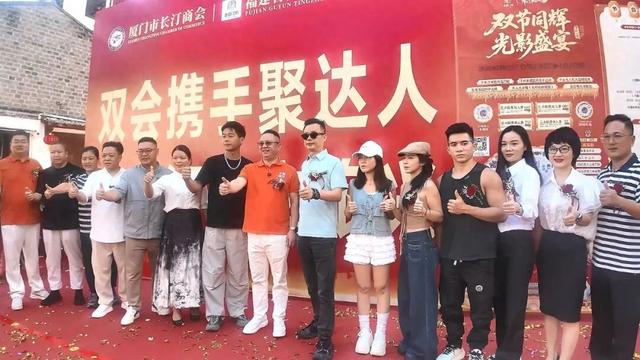 双会携手聚达人 九月汀州文旅兴