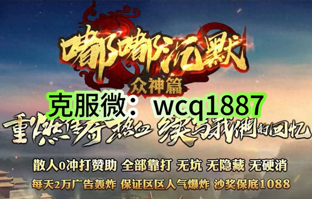 嘟嘟传奇手游最新版本（2024传奇手游嘟嘟传奇新人功略爆率超高）