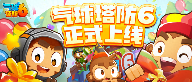 汽球塔防5破解版（家喻户晓的塔防三剑客）