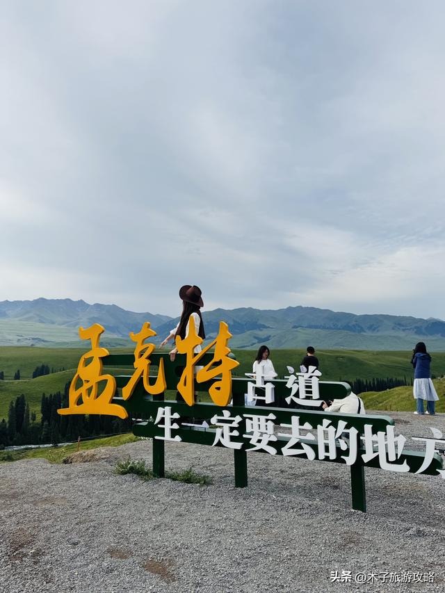 孟克特古道注意事项旅游攻略