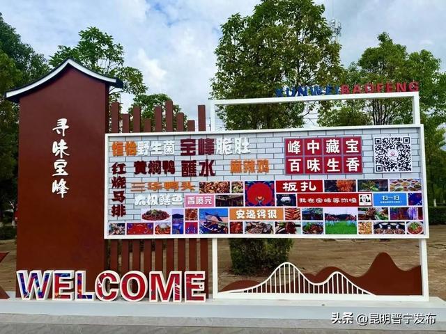 “寻味宝峰”小程序上线啦！宝峰精彩之旅等您开启