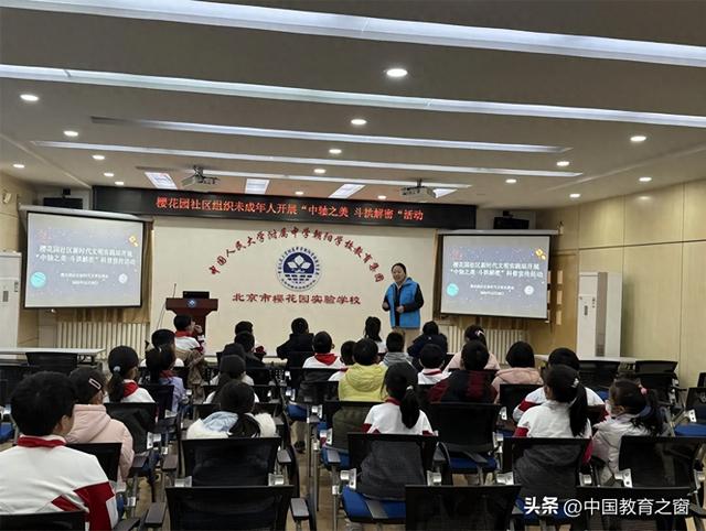 北京市樱花园实验学校：校社联动探中轴 斗拱研学润童心