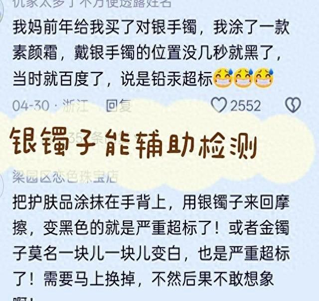 想知道素颜霜对皮肤伤害有多大（后悔）