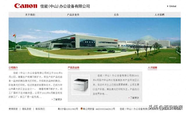 已确认！日本巨头中国工厂停产，曾有上万名员工，赔偿方案保密...