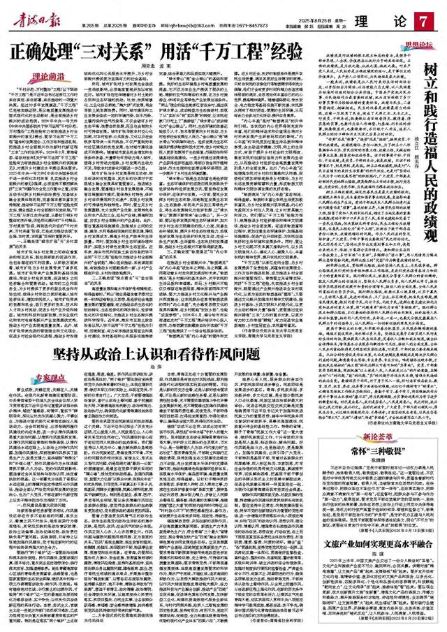 文旅产业如何实现更高水平融合 陈 琪