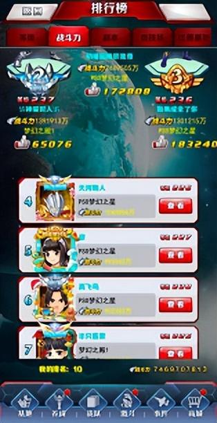 2025年10月2日 第12页