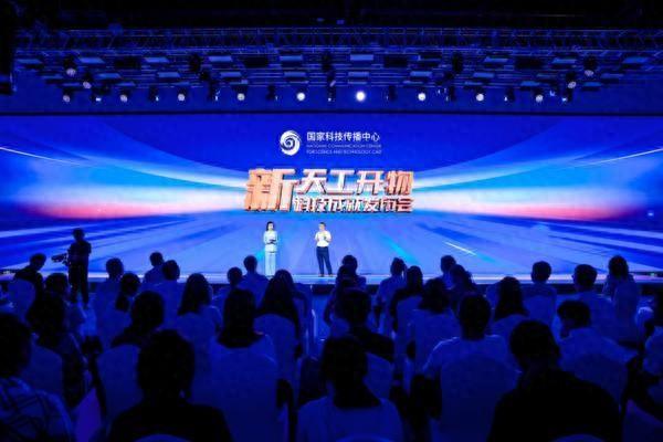 “新天工开物——科技成就发布会”金属材料专场在京举行