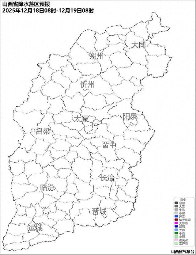 晴暖开局风收尾 晋地冬游早备衣