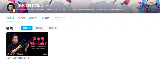 罗永浩B站开播客节目，前两期嘉宾：李想、何小鹏！此前与郑刚1500万元借款案败诉