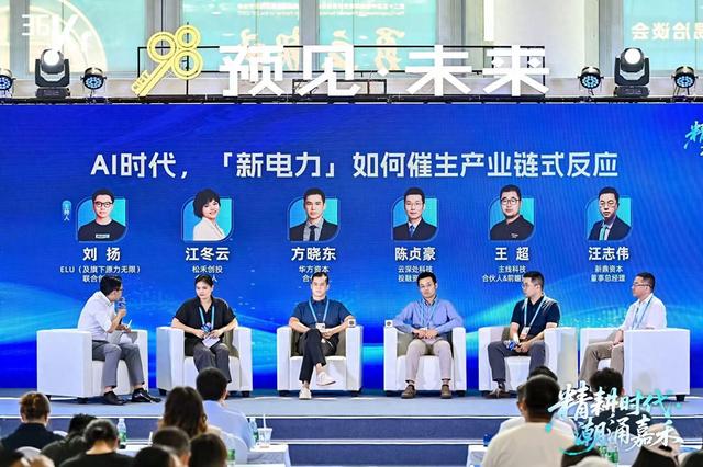 圆桌对话：AI时代，新电力如何催生产业链式反应｜2025年36氪产业未来大会