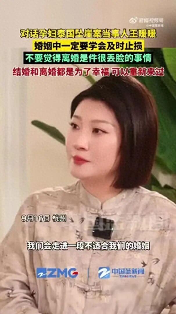 “孕妇泰国坠崖案”王暖暖称丈夫向她索要3000万元，此前还要过5辆车！离婚案下周开庭