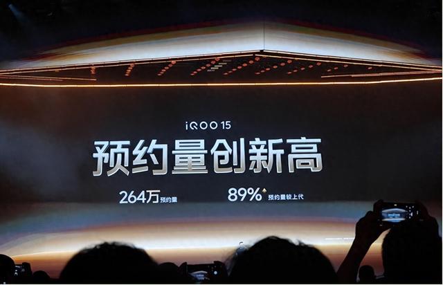 iQOO 15 市场号召力内核：做强差异、做优品质、做深体验