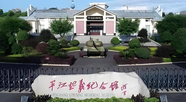 湖南红色记忆⑫丨岳阳平江起义纪念馆：诉说一段革命故事的起点