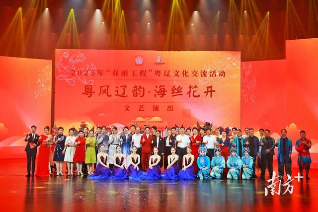 木棉天女并蒂开！2025年“春雨工程”开启粤辽文化交流新篇章