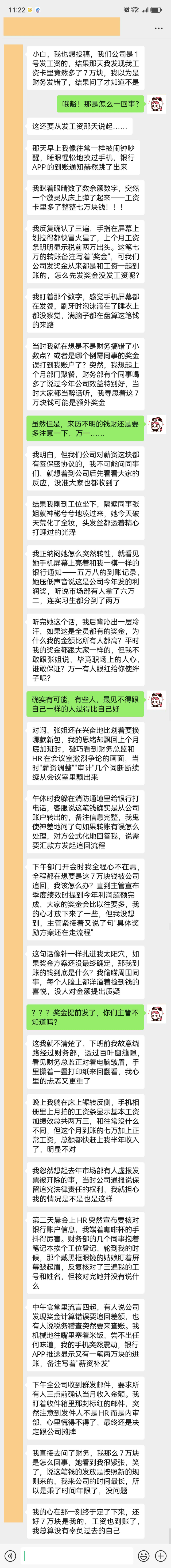 发薪日发现工资卡里多发了7万，我悄悄没给其他人说，结果同事告诉我说这是公司发的利润奖，平均每人3-5万！