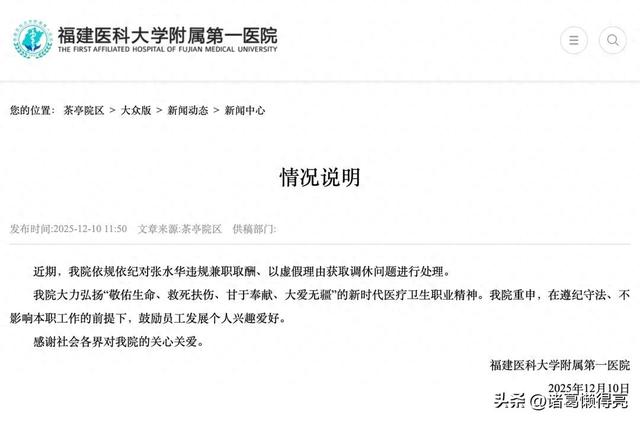 “最快女护士”离职传闻反转！工作人员称已离职，院长回复正相反