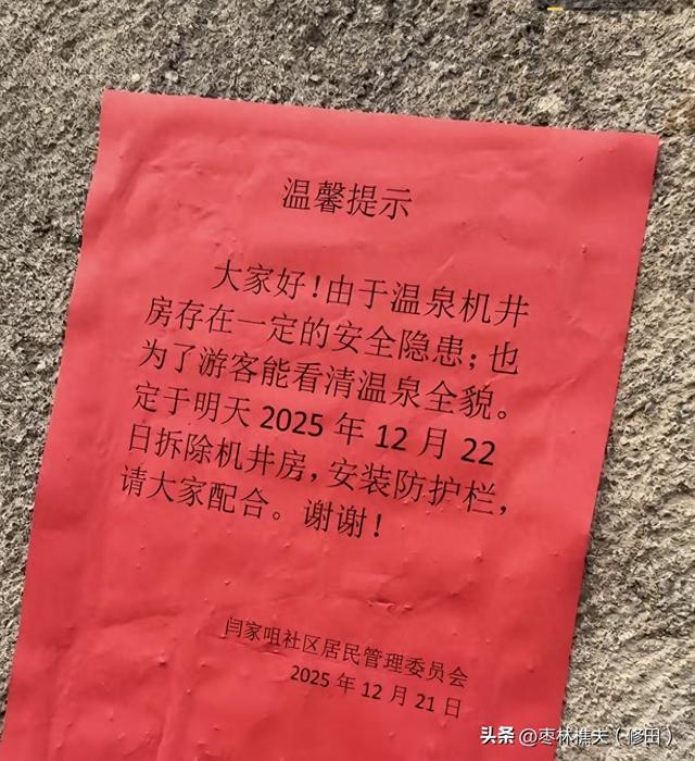 郑州贾鲁河温泉“温热”，当地官方对观赏者也是“温热”，点赞！