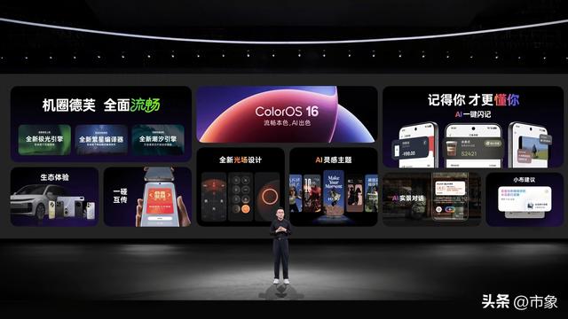 ColorOS 16：流畅与智能的全面进化