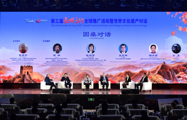 “文明互鉴、全球对话”第三届“长城之约”活动在河北涞源举行
