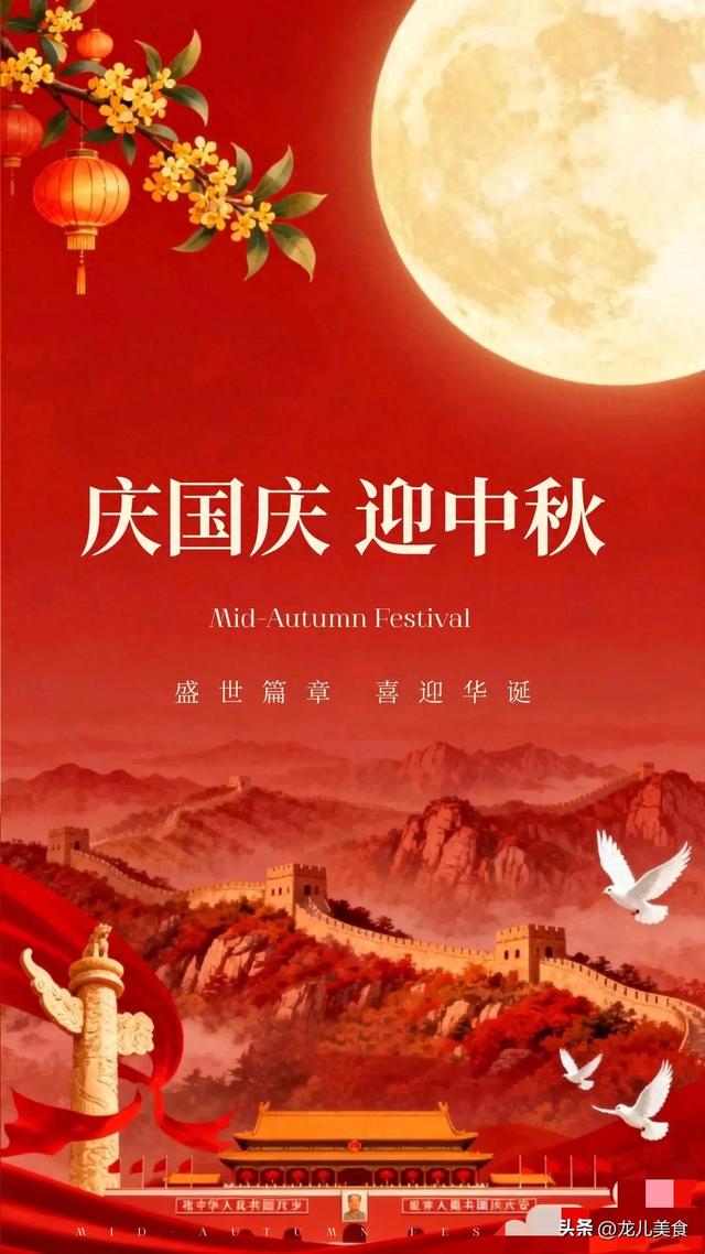 今日十一国庆节，提醒大家：四个讲究要知道，平平安安过国庆