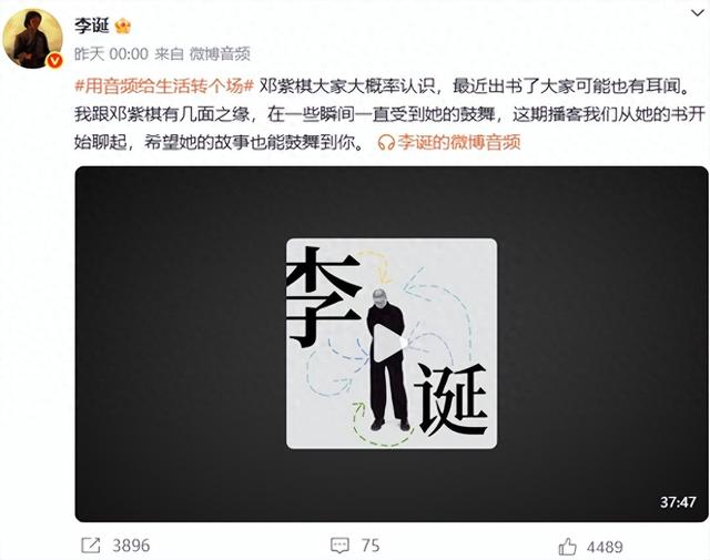 邓紫棋2019年成为AI投资人，称“已经赚了10倍”