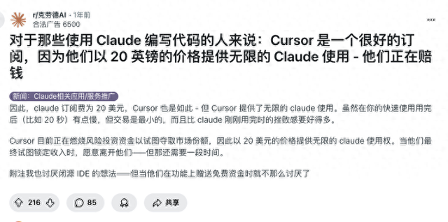“无限量”供应Claude，就是AI IDE们的百亿补贴