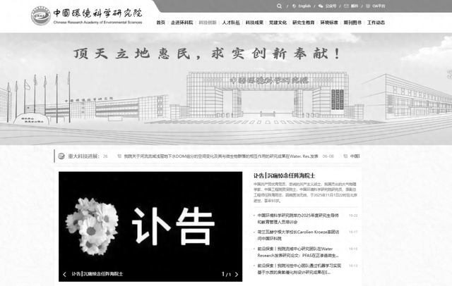 痛悼！巨星陨落	，官网已变黑白