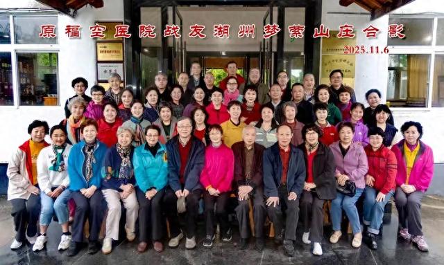 相约在湖州，相聚在梦萦——记原福空医院老战友2025年湖州行