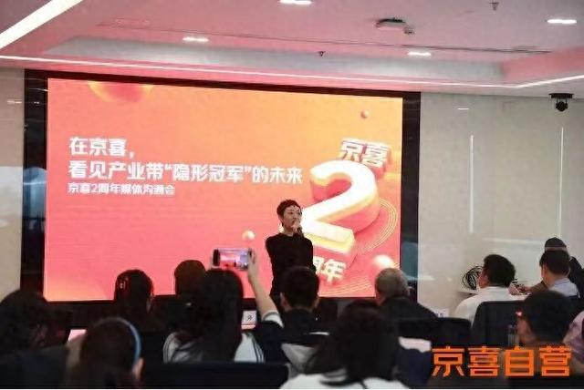 京喜自曝质量不如京东，复购却涨40%、好评95%，副总祁婷咋做到的