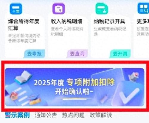 录取通知书到手后个税优惠却要断，家长8月底前抓紧赶上末班车