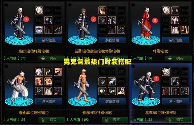 dnf白色春季校服（DNF男鬼剑又火了一套时装刺猬头喇叭裤）