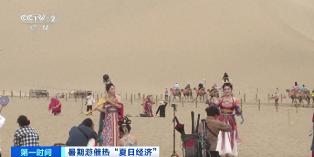 【中央媒体看甘肃】在沙丘间体验特色旅拍！暑期游渐热，甘肃敦煌大漠旅拍受青睐