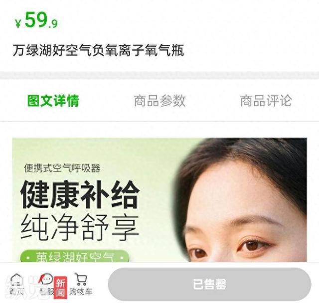 一景区以59.9元一罐售卖空气，有的曾售卖过呼伦贝尔空气