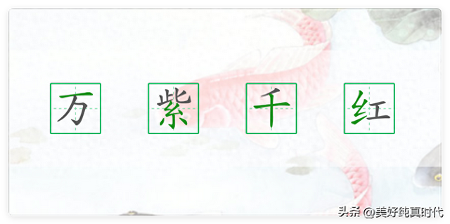 碧波万顷是什么意思（万字开头的成语大全）