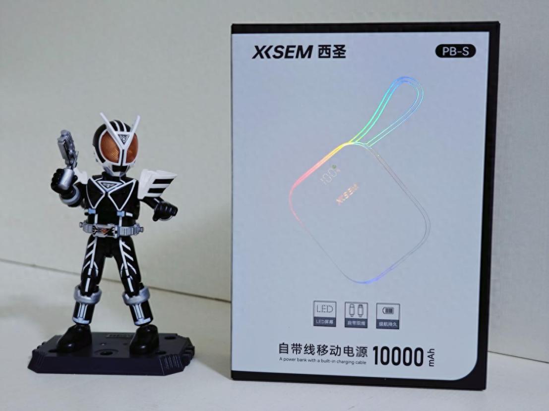 西圣PB-S移动电源上手体验:自带双线+半固态电芯,百元硬核卷王