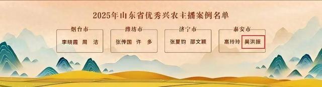 喜报！宁阳县3个电商案例成功荣获省级优秀兴农案例