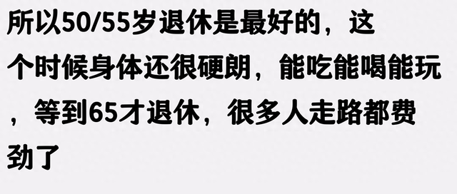 社保缴满15年在家坐等退休行不行？评论区网友彻底沦陷，炸锅了