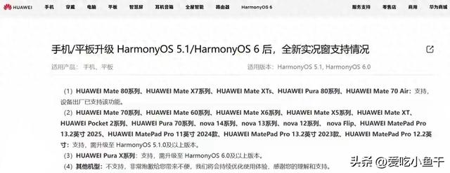 华为实况优化（华为实况窗到底怎么用哪些机型支持）