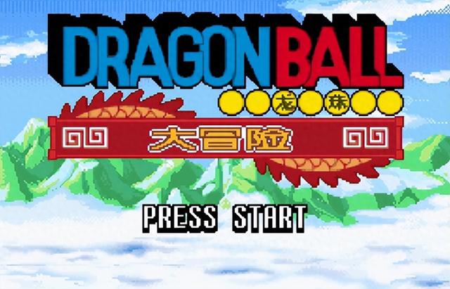 龙珠大冒险攻略视频（童年回忆杀龙珠大冒险GBA上的经典）
