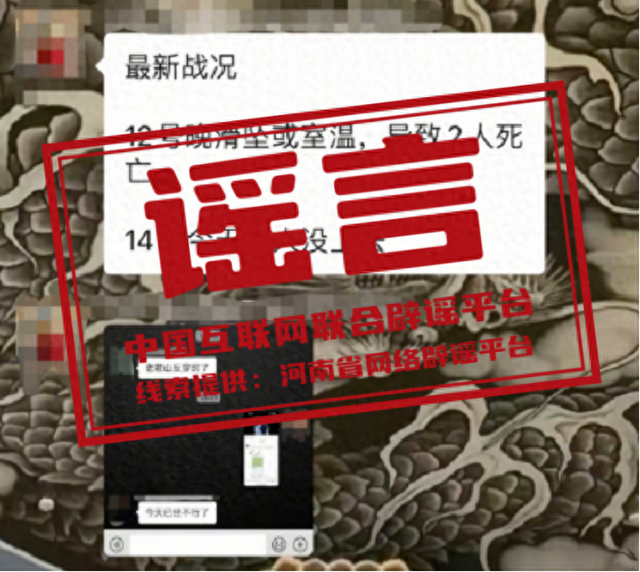 驴友徒步穿越河南老君山自然保护区意外死亡？ 谣言！